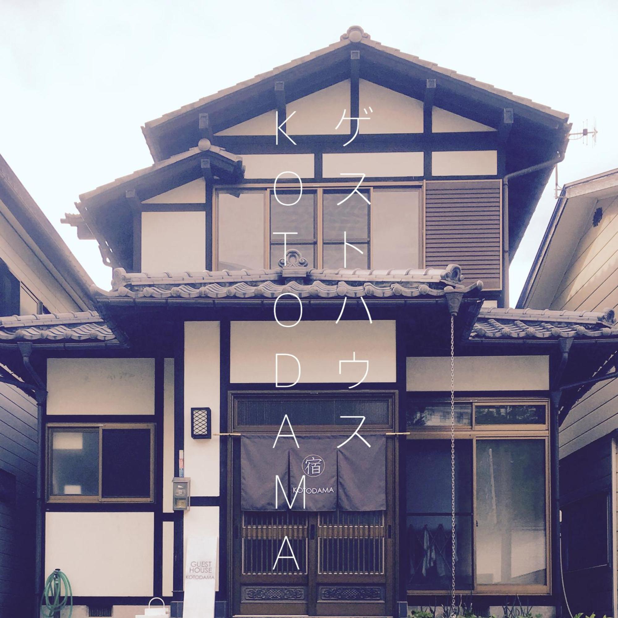 Kusatsu Kotodama Zewnętrze zdjęcie